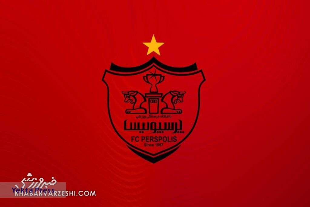 درگیری عجیب اطراف باشگاه پرسپولیس! پرسپولیس