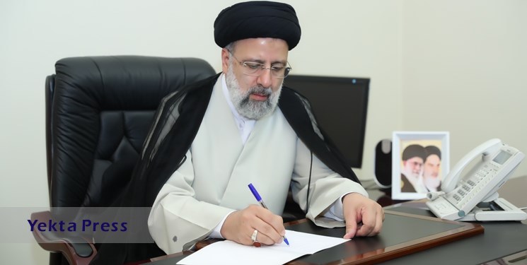 رئیس جمهور 