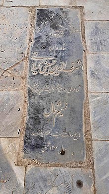 خاطرات سعید نفیسی