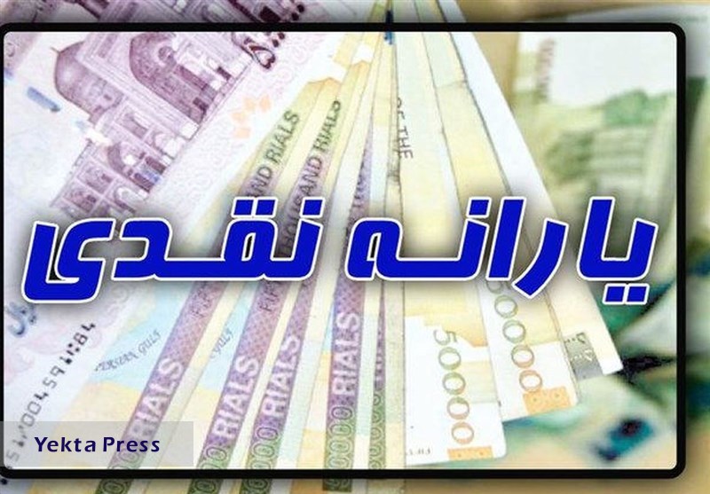 اما و اگر آزمون وسع برای حذف یارانه ثروتمندان