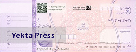 اطلاعاتی درخصوص چک صیادی