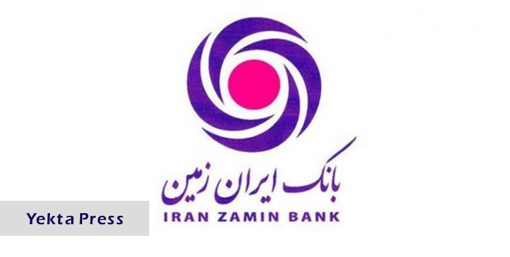 بانک ایران‌زمین