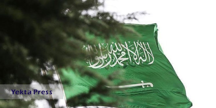 عربستان 