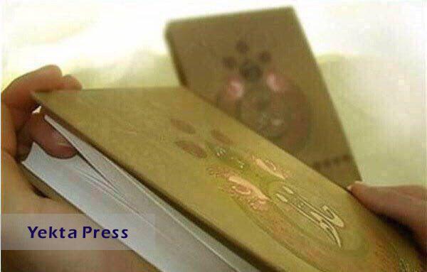 تفال بر حافظ شیرازی