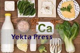 اطلاعاتی درباره کلسیم