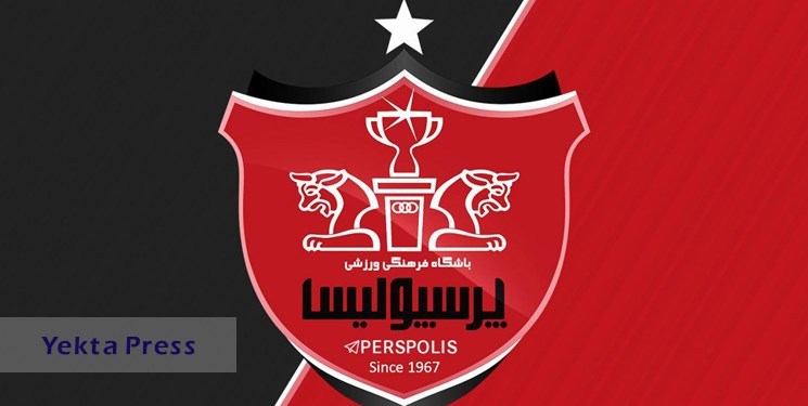 بدهی مالیاتی به حالت تعلیق درآمد پرسپولیس