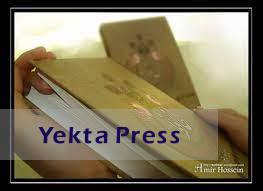 تفالی بر حافظ شیرازی