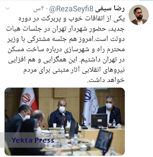 جلسه مشترک وزیر راه با شهردار تهران درباره ساخت مسکن