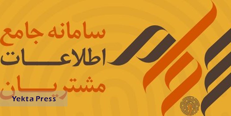 واریز سود شرکت‌های بورسی به صورت متمرکز