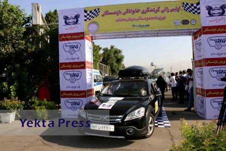 رالی‌تور گردشگری خانوادگی