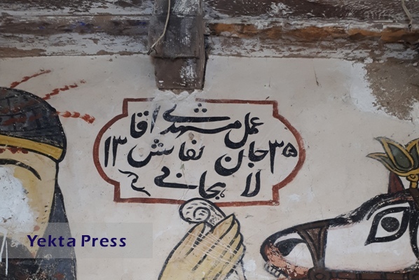 میراثی که هر روز بیشتر رنگ می‌بازد