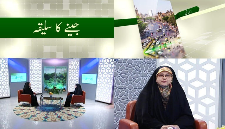  «سبک زندگی اسلامی»