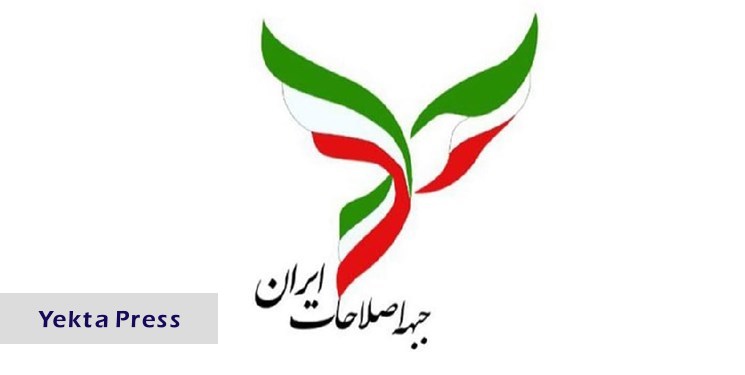 اصلاحات ایران 