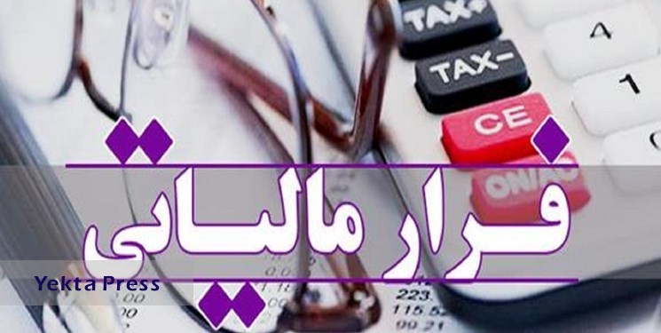 پرونده مالیاتی برای 2.2 میلیون مؤدی جدید تشکیل شد