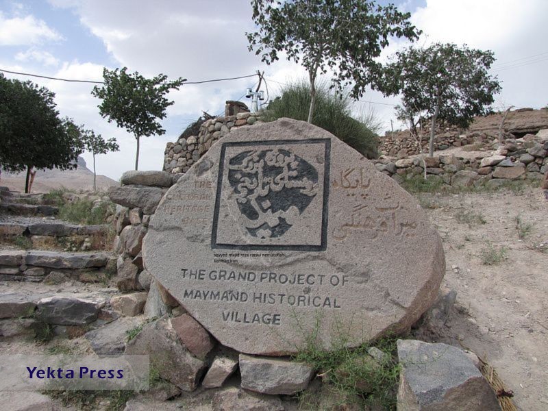 قدیمی‌ترین روستای صخره‌ای جهان