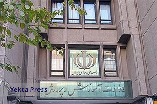 ۳ انتصاب جدید در آموزش و پرورش