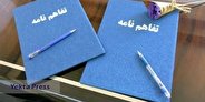 تفاهم‌نامه همکاری وزارت کار و دانشگاه آزاد
