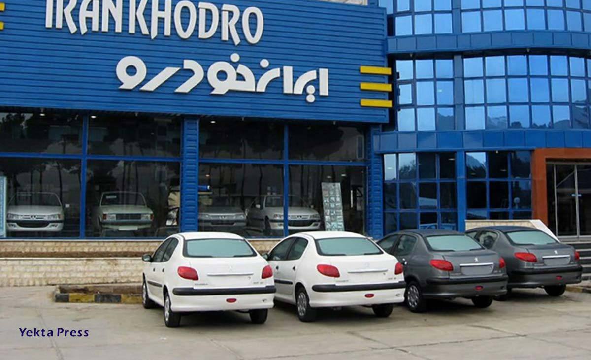 قیمت خودرو‌های ایران خودرو امروز پنجشنبه ۱۵ دی ۱۴۰۱ + جدول