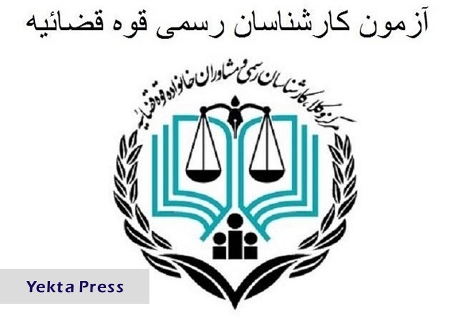 آزمون 