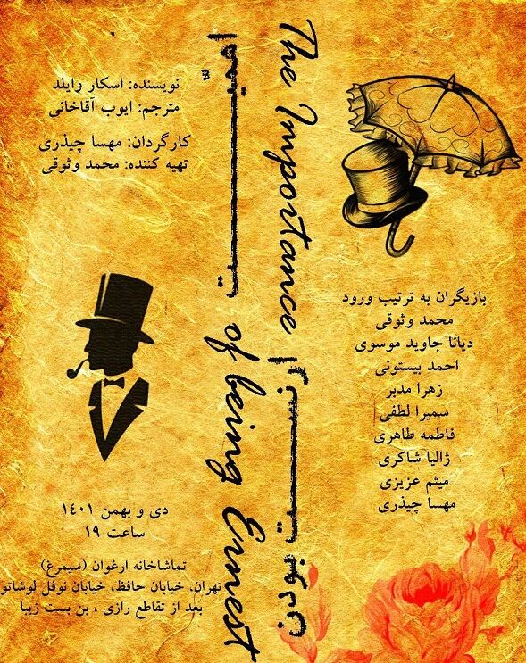 اهمیت ارنست بودن