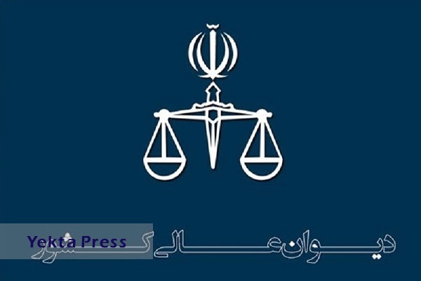 دیوان عالی کشور:پرونده حمید قره حسنلو در حال رسیدگی است