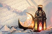 اولین روز ماه رمضان چندم فروردین است؟