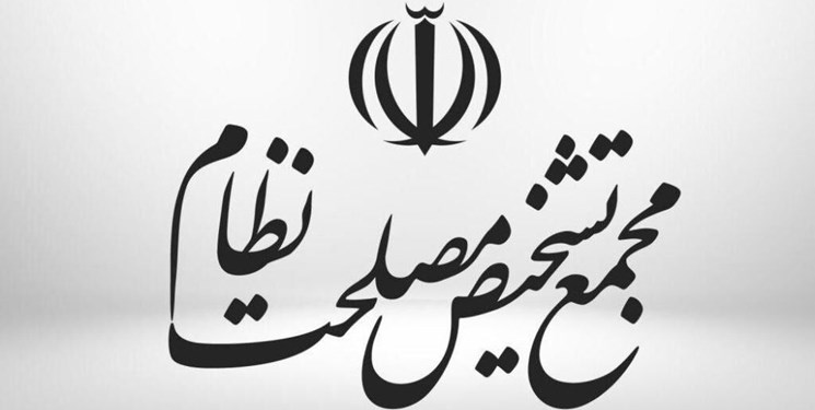 مجمع تشخیص مصلحت تصمیم‌گیر نهایی تعیین تکلیف کارگزاران بیمه کشاورزی