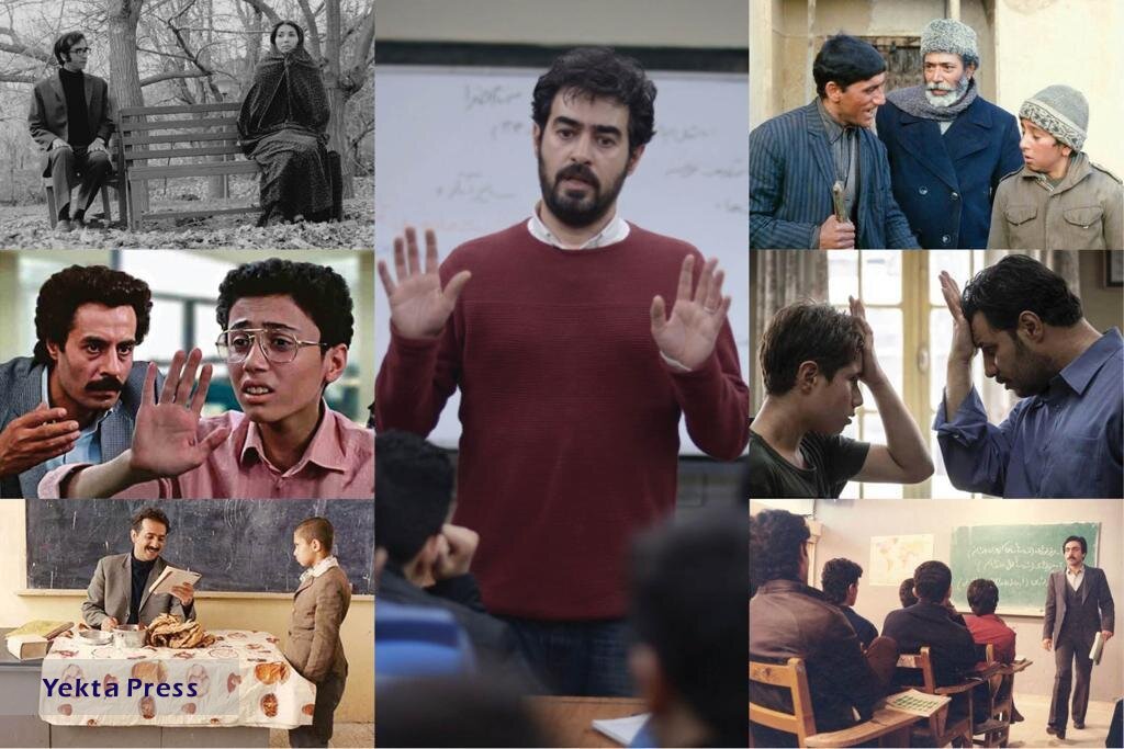 همه آقا معلم‌های دوست‌داشتنی سینمای ایران
