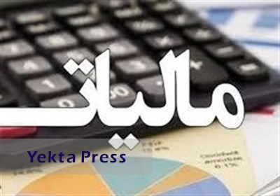 تجمیع سامانه‌های سازمان مالیاتی تا پایان خرداد/ آیا فرارهای مالیاتی کاهش خواهد یافت؟