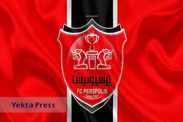 پرسپولیس