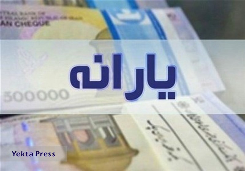 امروز و فردا آخرین مهلت ثبت‌نام جاماندگان یارانه
