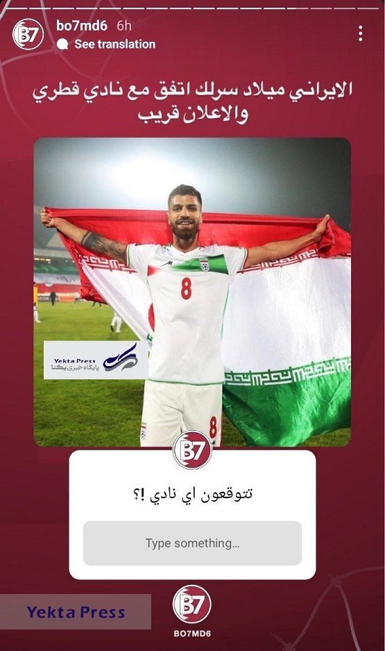 ف نقل و انتقالات بازیکن تیم ملی پرسپولیس مشخص شد