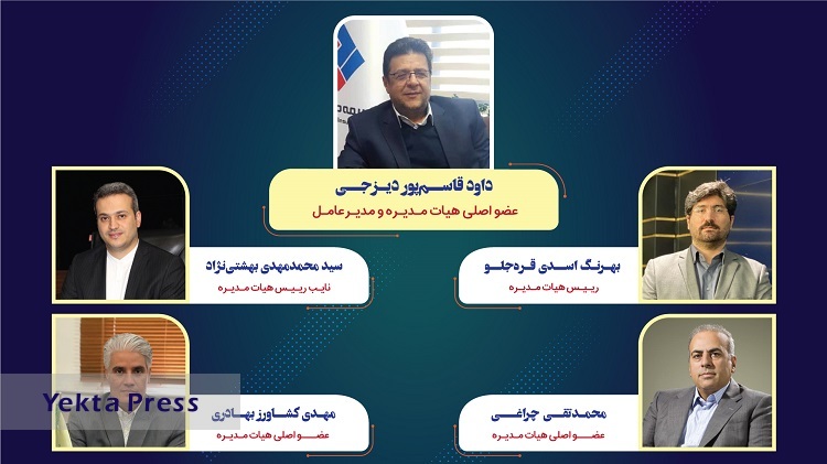 جی مدیرعامل جدید بیمه ملت شد