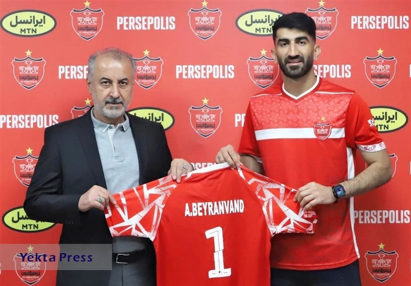 پرسپولیس 