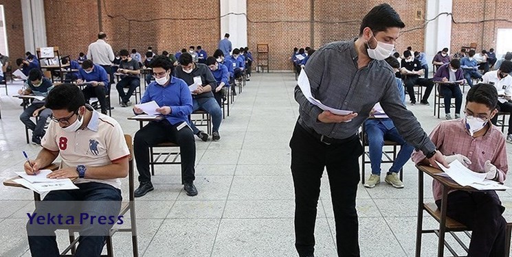 امتحانات نهایی فردا برگزار می‌شود