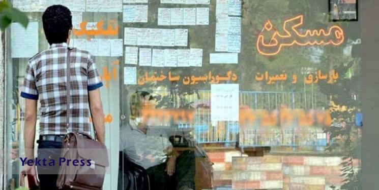 وام ودیعه مسکن 