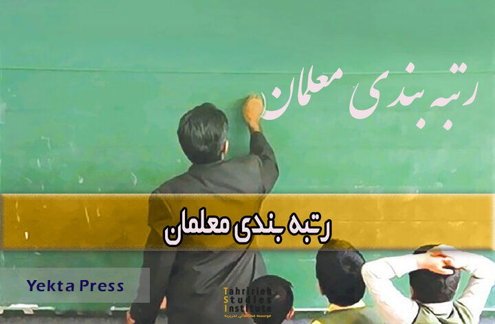 اجرای قن معطل آیین‌نامه اجرایی است