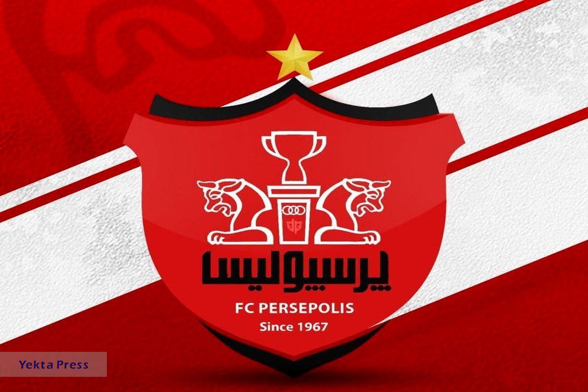 پرسپولیس