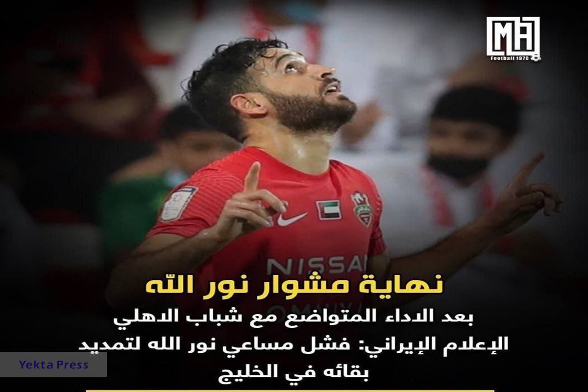 پرسپولیس 