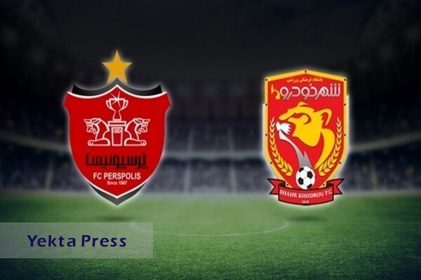 پرسپولیس 