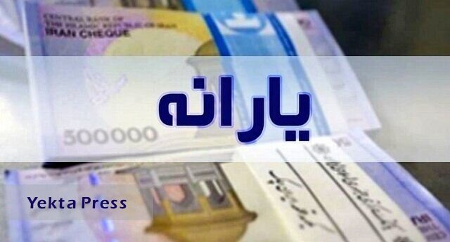 ه باشیم، یارانه نمی‌گیریم؟