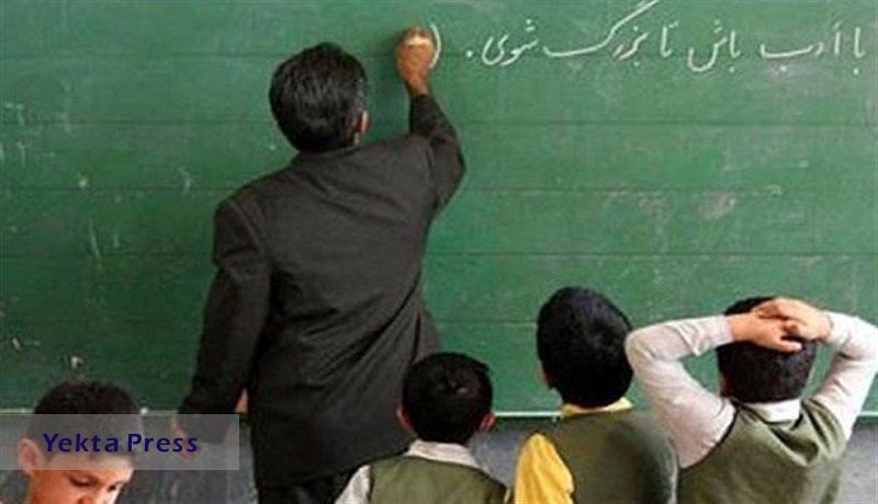 رتبه بندی معلمان 