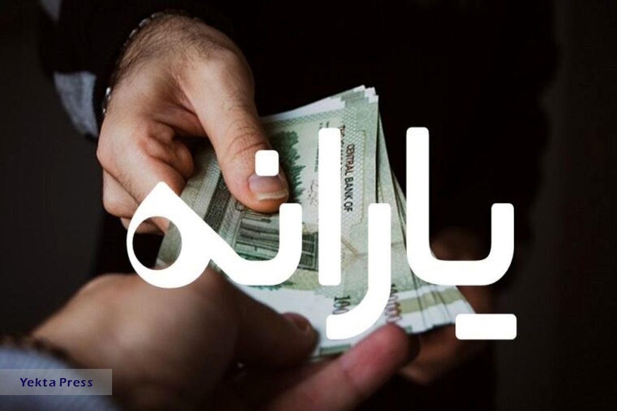 عربس۸۰ دلار یارانه نقدی می‌دهد