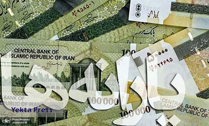 یا۴۰۱ واریز شد