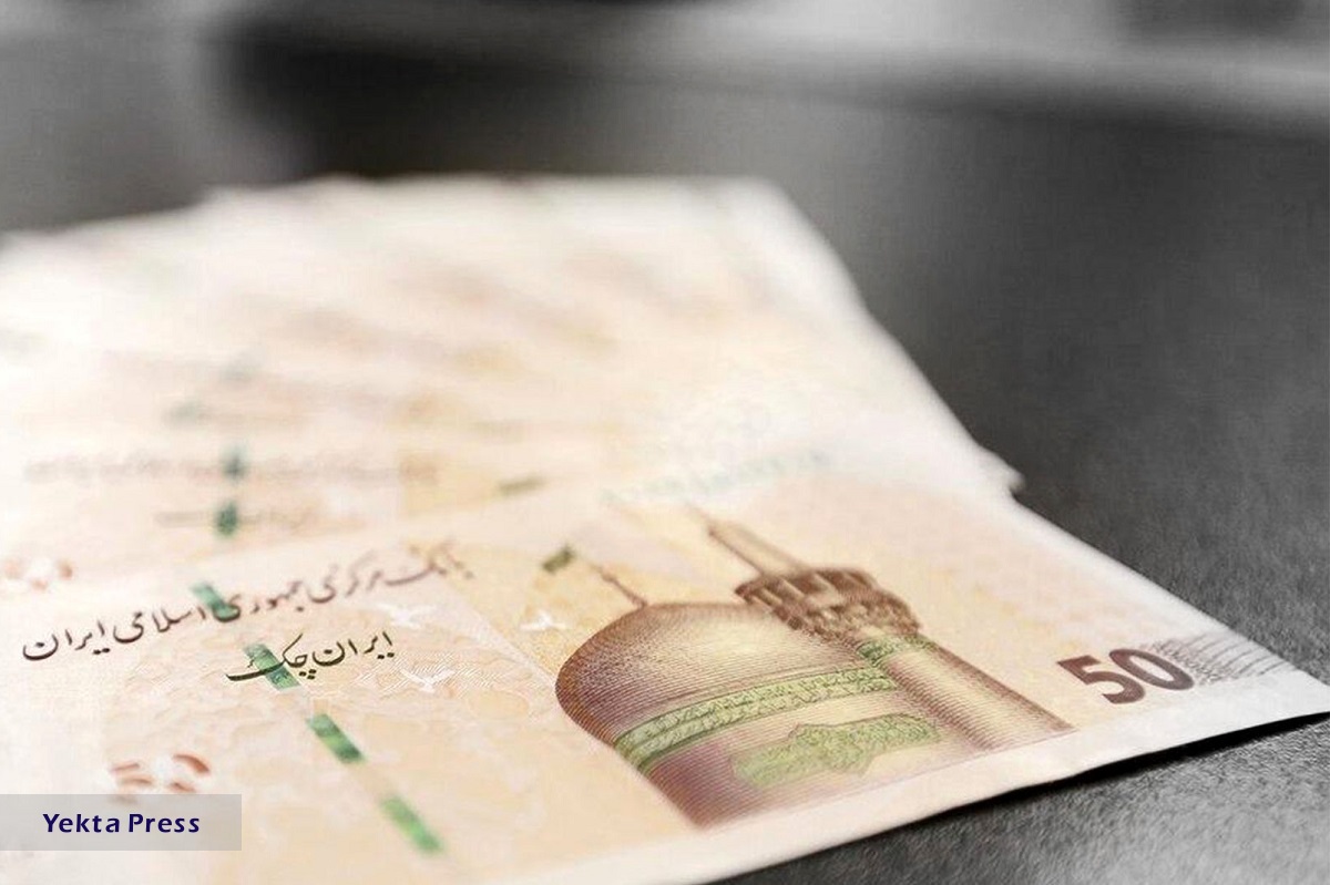یارانه 