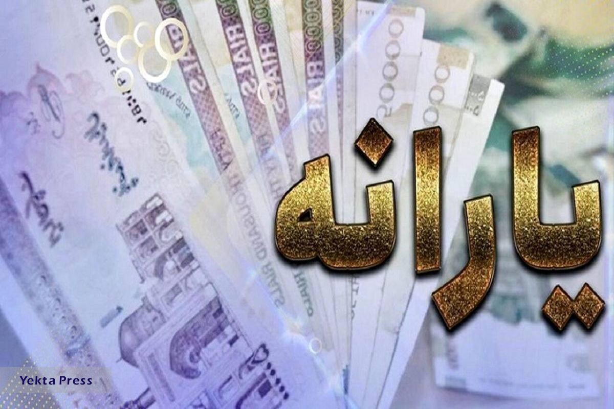 زمانشخص شد + مبلغ