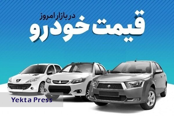 افزایش خلی در بازار + جدول