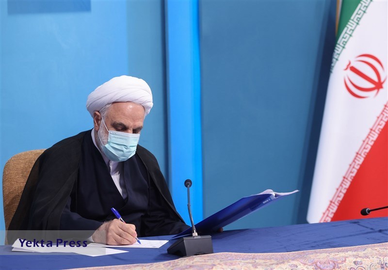 قوه قضائیه