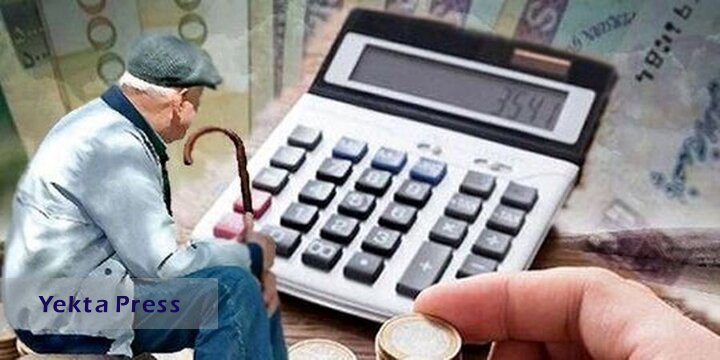 آخرین یش حقوق بازنشستگان تامین اجتماعی