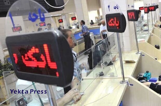 برکناریل عدم پرداخت وام بدون ضامن